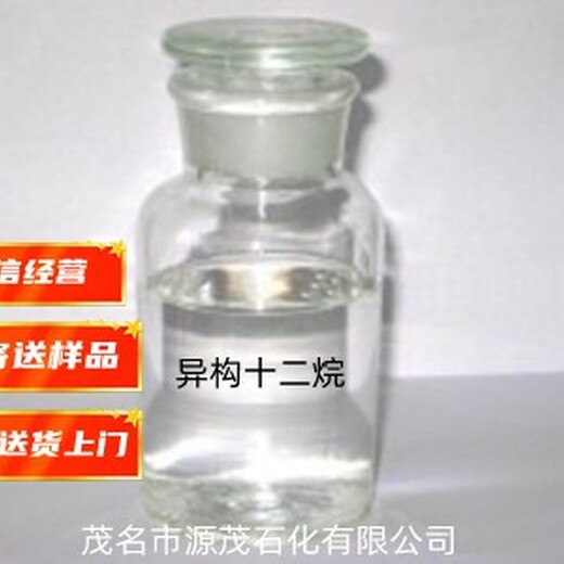 郑州销售异构烷烃用途