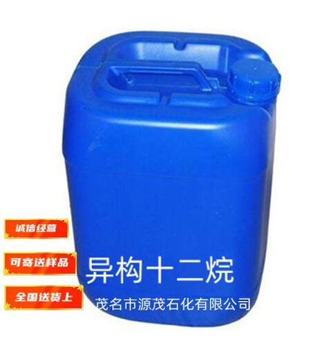 广州生产异构烷烃供应商