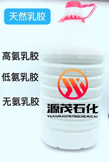 扬州生产天然乳胶厂家