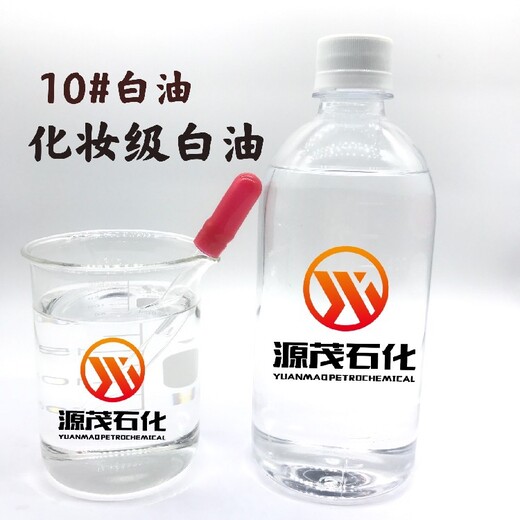 上海生产化妆级白油