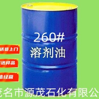 长沙生产260号溶剂油用途