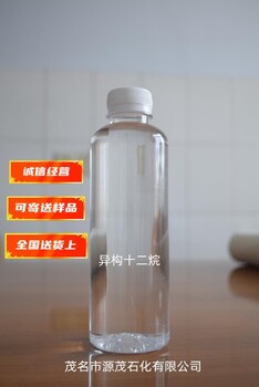 天津工业异构烷烃长期现货
