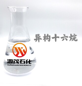 青岛生产异构烷烃