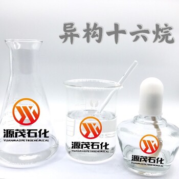 南京工业异构烷烃用途
