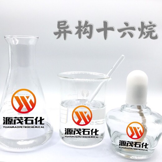 桂林销售异构烷烃