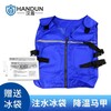 漢盾HD-BHP004降溫背心藍色升級版含25個冰包袋、12個氣泡袋、1個保溫袋均碼