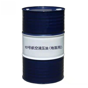 10號(hào)航空液壓油地面用技術(shù)參數(shù)