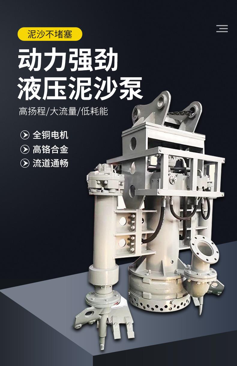 鲁达牌WJQ式液压泵钩机定制河道清理渣浆泵
