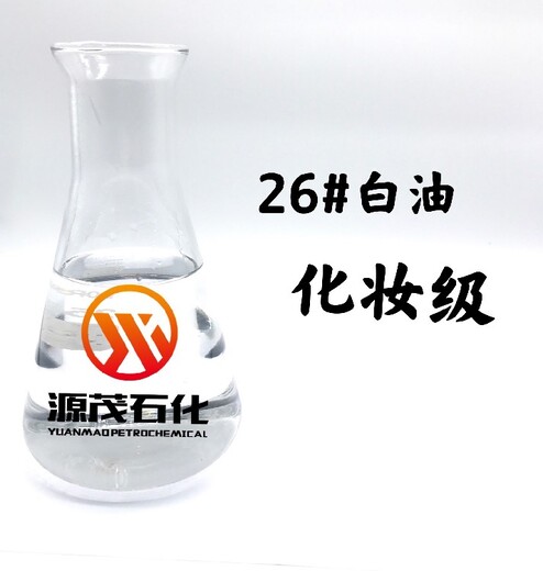 广西桂林批发化妆级白油液体石蜡流沙注塑油可作乳化剂基础油