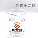 煙臺出售異構(gòu)烷烴長期現(xiàn)貨