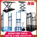 昌平生产货梯配件,液压货梯导轨式升降机电动升降平台
