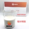 湖北武汉出售天然乳胶亚么尼亚胶可用于作乳胶制品生产原料