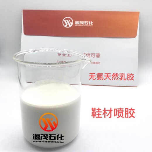 西安出售天然乳胶生产厂家