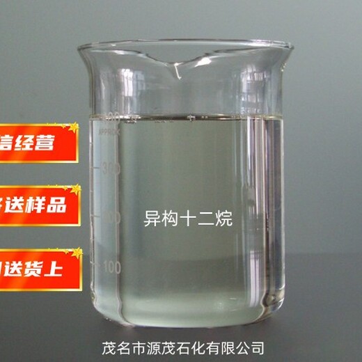 深圳异构烷烃价格表