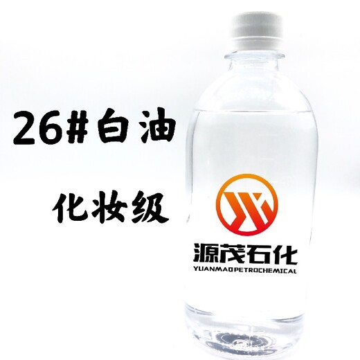 广州生产化妆级白油