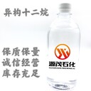 東莞生產(chǎn)異構(gòu)烷烴廠家