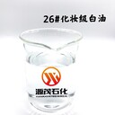 青島生產(chǎn)化妝級白油多少錢一噸,化妝級白油多少錢一噸