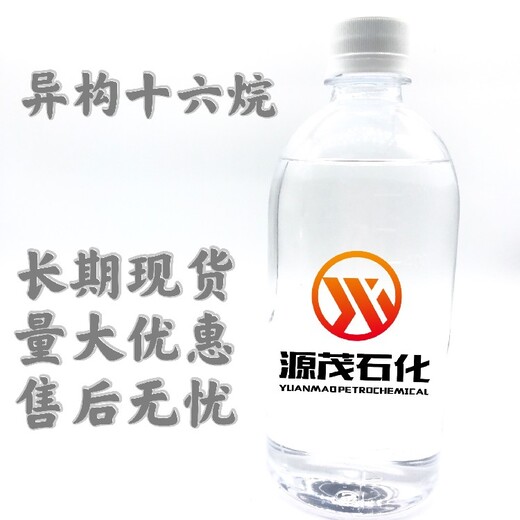 杭州生产异构烷烃诚信经营
