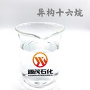 東莞出售異構(gòu)烷烴長(zhǎng)期現(xiàn)貨