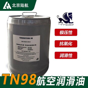 尼科TN98航空潤滑油NYCOTURBONYCOIL98潤滑油法國進(jìn)口