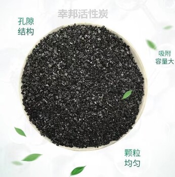 大型椰壳活性炭净水纯水颗粒炭批发,净水活性炭