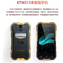 化工,防爆手機代理圖片