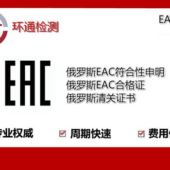 广东瓷砖俄罗斯GOSTR证书申请办理需要资料瓷砖GOST认证办理