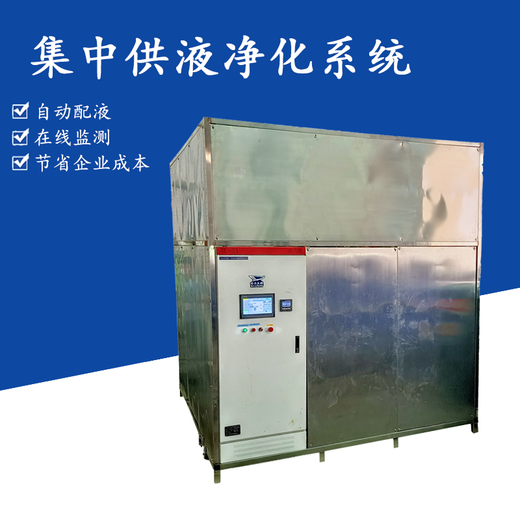 广东全新切削液集中供液净化系统安全可靠,切削液集中过滤系统