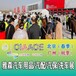 2023北京洗车展2023北京洗车用品展