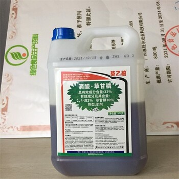 草乙疏爛草劑,廣西全州桉樹地32%滴酸草甘膦除草劑多少錢一件