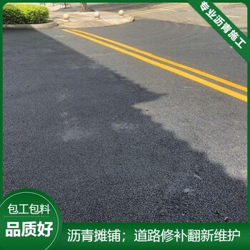 成都柏油路瀝青工程仟和正施工隊(duì)包工包料