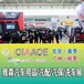 2023雅森国际汽车用品展2023年北京汽车用品展