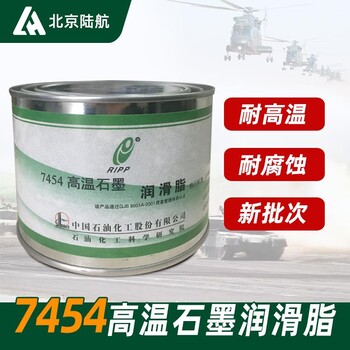7454潤滑脂7454高溫石墨潤滑脂石科院標(biāo)準(zhǔn)Q/3B4415-2005