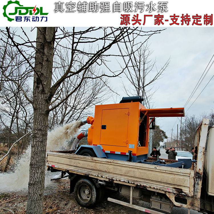 拖车式移动泵800方康明斯柴油水泵10寸真空辅助自吸排污泵
