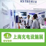 2023上海充电设施展2023上海充电桩展览会