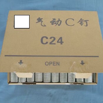 重慶汽車c型釘廠家
