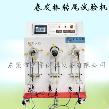 深圳生产厂家电吹风转尾试验机材质,电源线转尾试验机