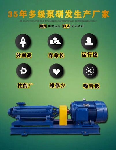 北京矿用d型多级离心泵拆装,d型卧式多级泵