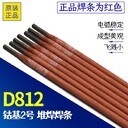 供應(yīng)斯米克焊絲加工