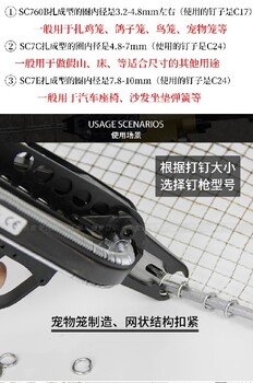 重慶汽車c型釘廠家