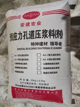 柳州柳城预应力孔道压浆料规格