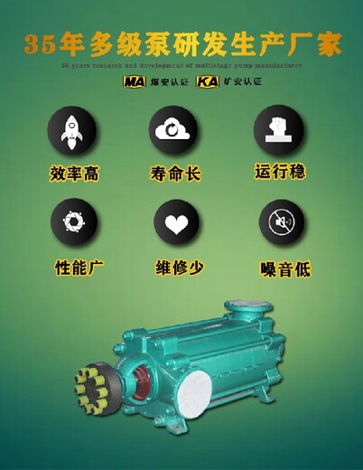 黑龙江自平衡d型多级离心泵生产厂家
