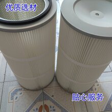 上海销售除尘滤筒3290价格,卡盘除尘滤筒