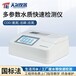 北京COD检测仪天尔cod氨氮总磷总氮测定仪器