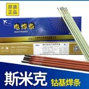 好用的斯米克斯米克焊絲參數(shù)