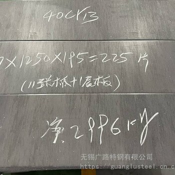 420不锈钢板2Cr13/3Cr13/4Cr13不锈钢板
