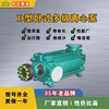 辽宁卧式多级泵d型多级离心泵工作原理