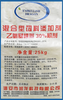 北京乙氧基喹啉30%粉剂厂家联系电话30%乙氧基喹啉粉剂