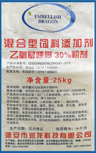 上海乙氧基喹啉30%粉剂规格30%乙氧基喹啉粉剂