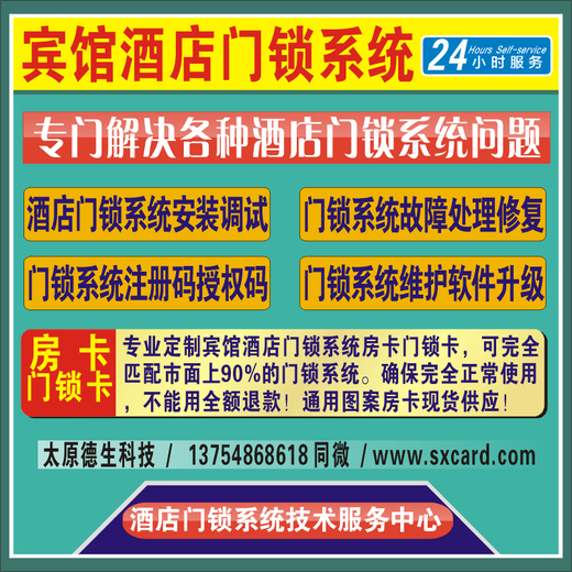 天津亚坦灵保固丽佳固佳雅麒门锁软件授权码注册码